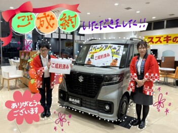スペーシアベース店長決裁車、ご成約ありがとうございます！